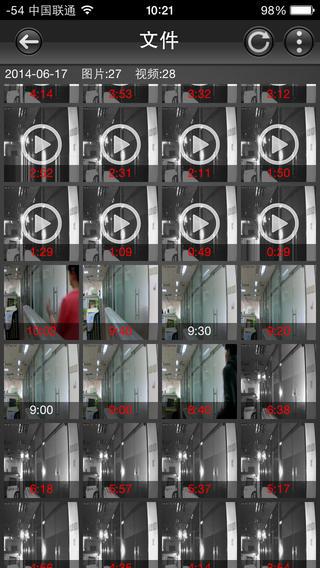 家庭视频监控  v1.0图3