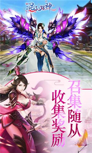 混乱封神高爆版  v1.0图4