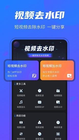 短视频助手  v1.0.0图3