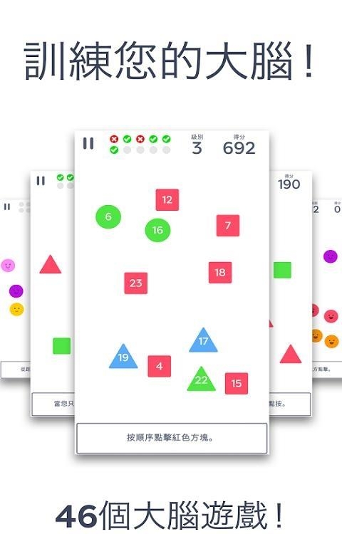 大脑训练室  v3.0.1图1