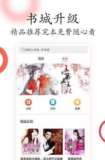 掌上小说阅读器手机版  v1.3.0图1