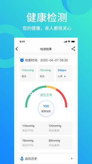 享药健康  v2.0.0图2