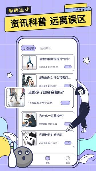 有氧运动减肥  v1.0.0图2