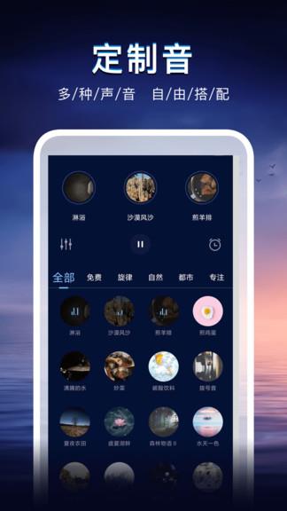 声海  v1.1.2图3