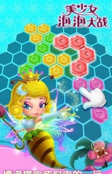 美少女泡泡大战  v1.1图2
