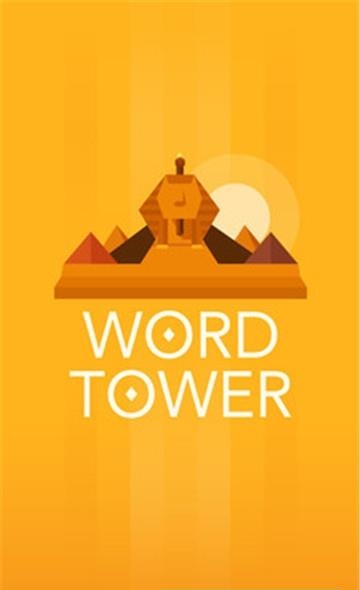 猜字城