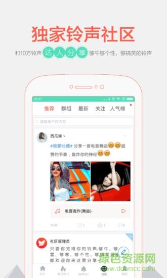 铃声制作大师  v4.3.2图3