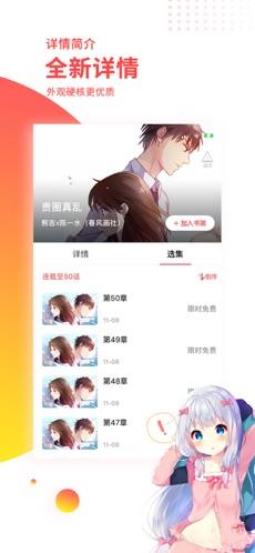 汗汗漫画免费版  v3.5.0图4