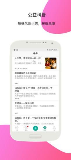 非凡医品医生版