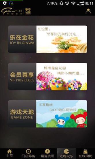 世纪金花  v2.0图4