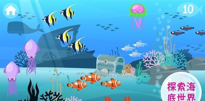 点点海洋世界