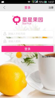 星星果园  v4.7.2图1