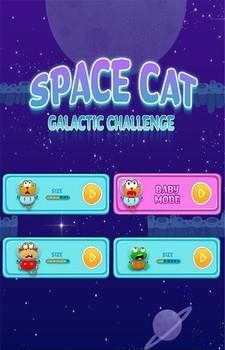太空猫咪银河挑战  v1.0.0图2