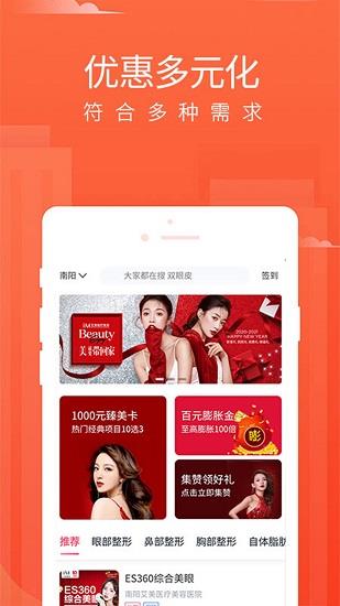 艾美严选  v7.7图1