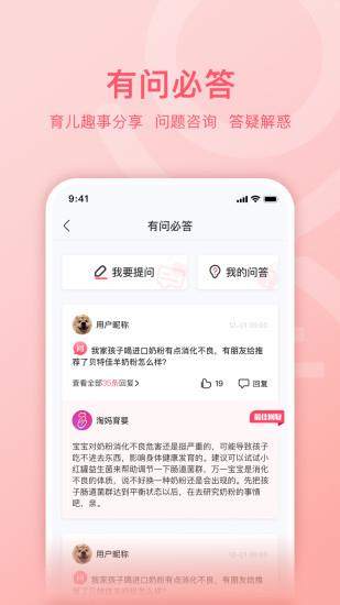 芊浔健康  v1.3.1图3
