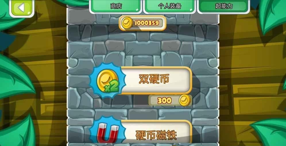 奇幻岛跑酷之旅  v1.5图3