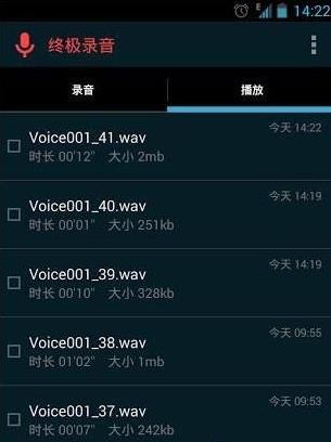 终极录音