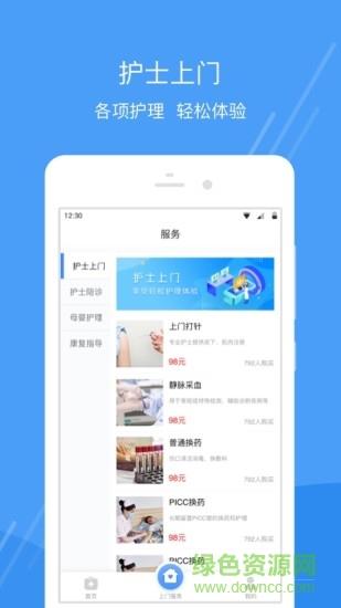 护士小鹿  v1.3.1图1