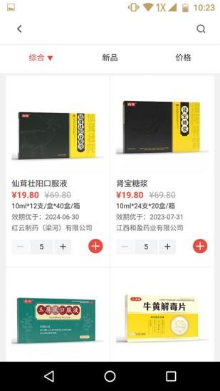 药邦  v1.1.0图1