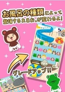 洗澡大叔  v1.6.0图1