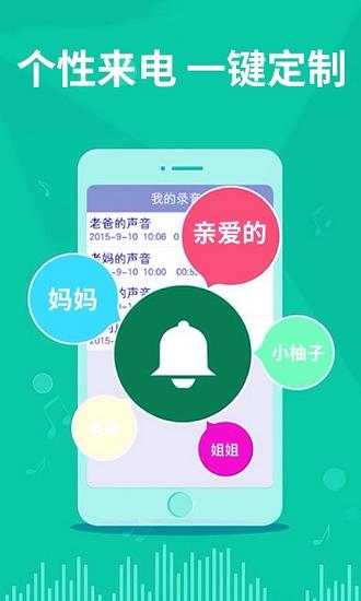 老人手机铃声  v1.1.0图4