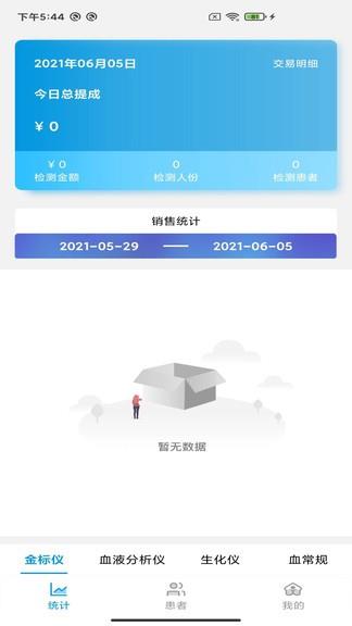 伊鸿诊所  v2.8.1图2