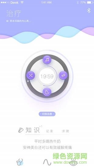 柚伴健康