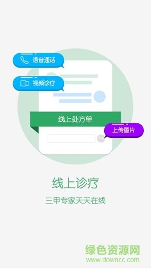 无锡智医  v2.4.7图1