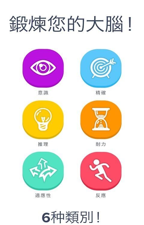 大脑训练室