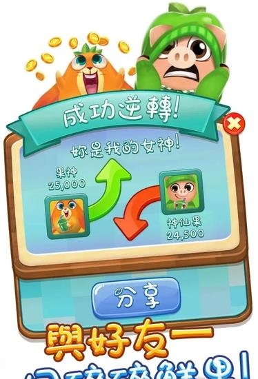 Juice Jam(碎碎鲜果)  v2.15.1图5