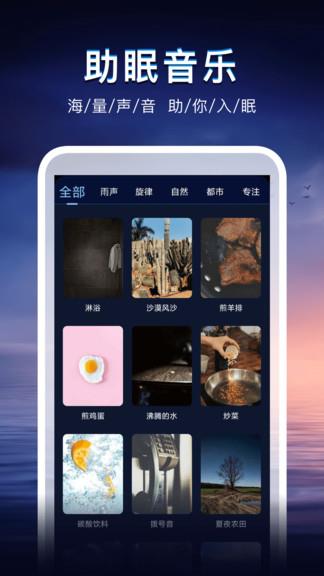 声海  v1.1.2图1
