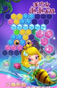 美少女泡泡大战  v1.1图5