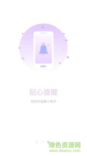 柚伴健康  v3.0.9图2
