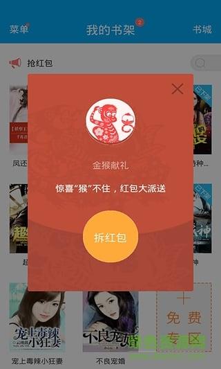 快看免费小说  v1.4.02.11880图1