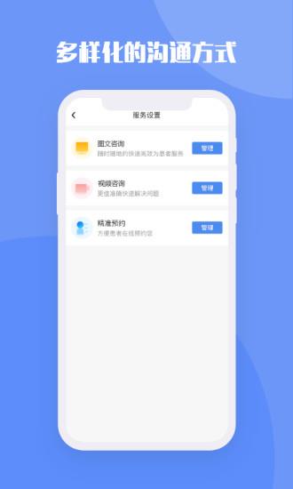 爱乐孕医生
