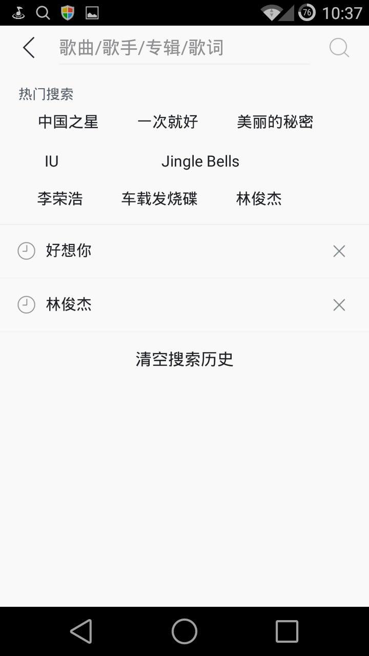 击音音乐  v2.0.08图4