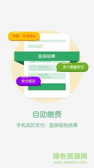 无锡智医  v2.4.7图3