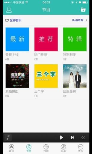 糖潮FM