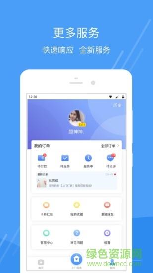 护士小鹿  v1.3.1图2