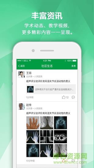 肾病专家  v2.3.5图4