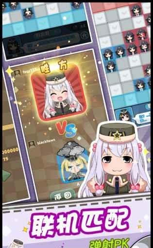 少女弹射大战  v1.0.10图4