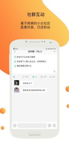 非凡医品医生版  v4.3.1图4