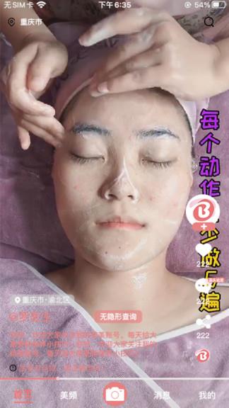 缤美  v2.8.65图1