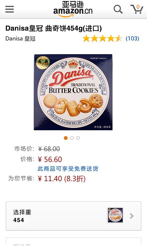 亚马逊购物HD  v5.51.2510图3