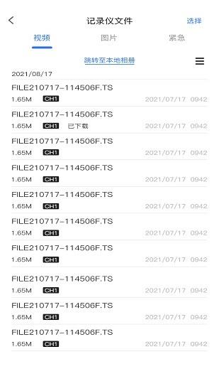 dvr-n3行车记录仪  v20220404图2
