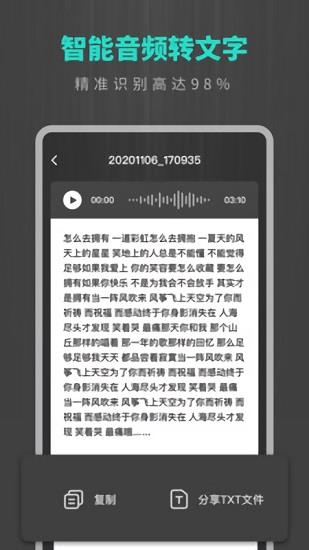 手机专业录音机  v1.30966.1图2