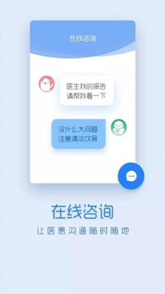 嗨医生  v2.69.0图3