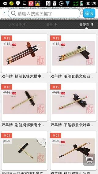 翰宣国品