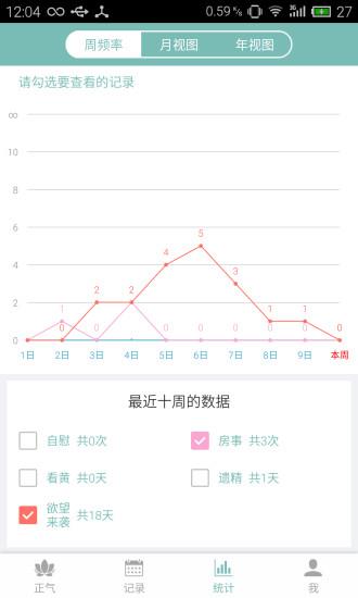 正气  v6.11.10图2