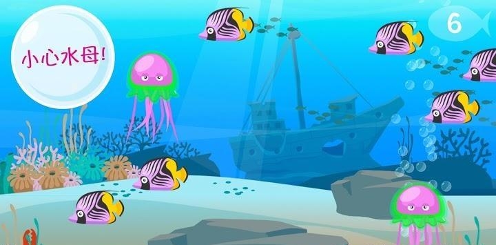 点点海洋世界  v2.0图2